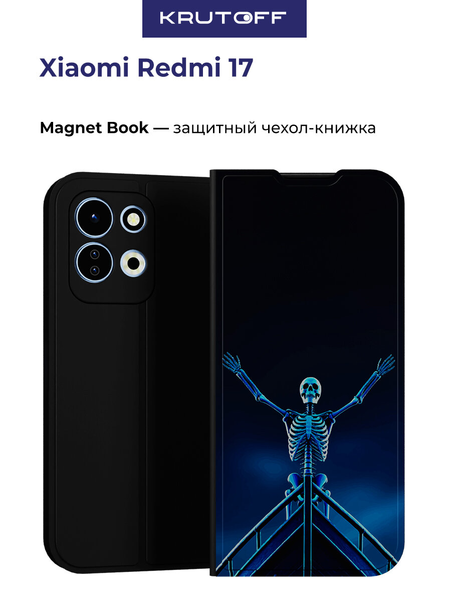 Чехол-книжка Krutoff Magnet Book для Xiaomi Redmi 17 Титаник на дне (черный)