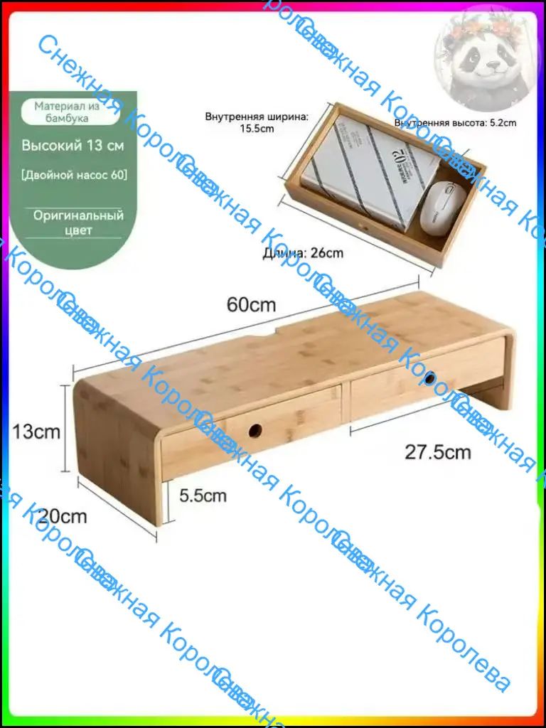 Подставка для монитора на стол из дерева, 60x20x13 см, цвет натуральный, без регулировок, нагрузка до 150 кг