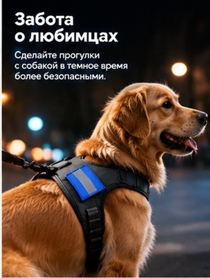 Светоотражающий Патч Из Нейлона Для Безопасности Самоклеящаяся Лента Светоотражающий Патч Для Рукава 8.00X5.00X0.50Cm