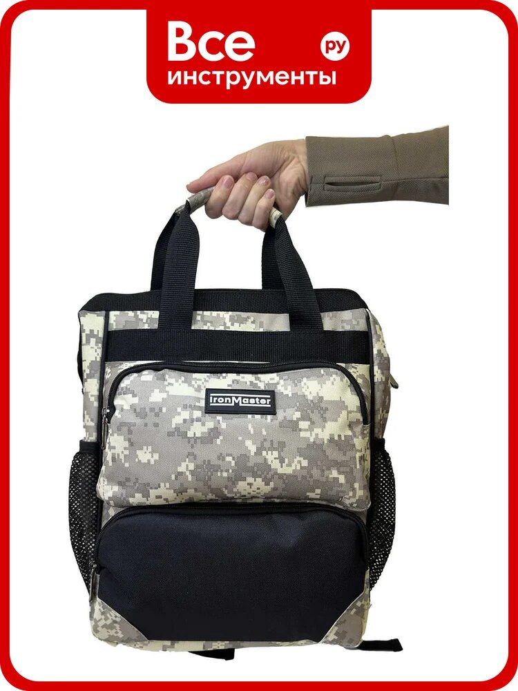 Рюкзак IronMaster 204, 30 х 18 х 40 см IM-204