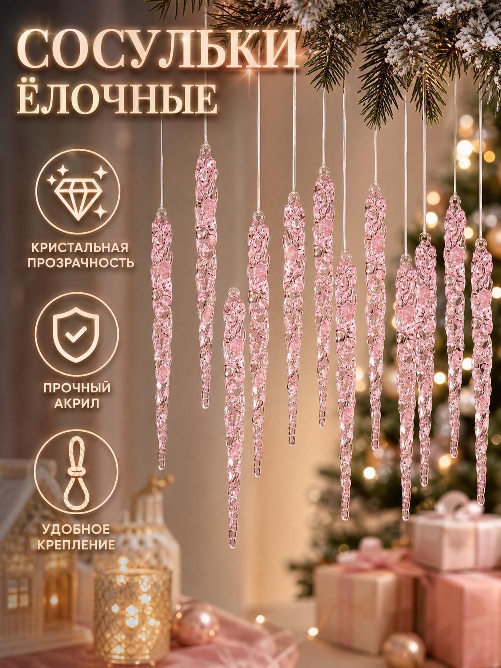 Елочная игрушка 16 см домик розовый 12 шт