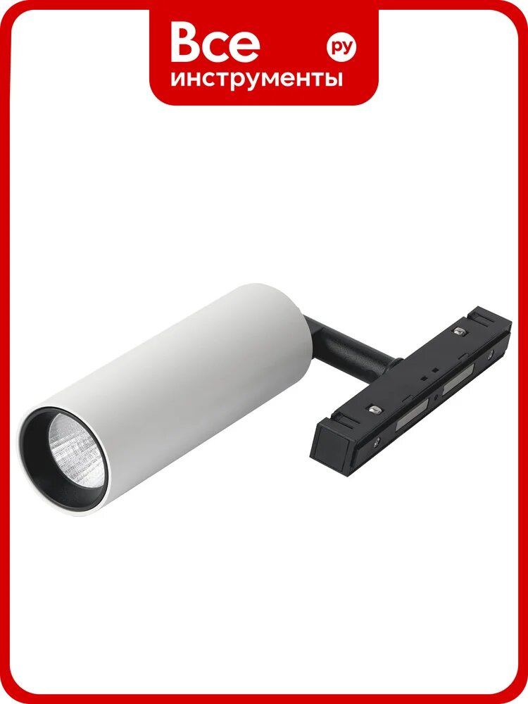 Светильник на магнитный трек Neylight NL20-TL3-12W-WB