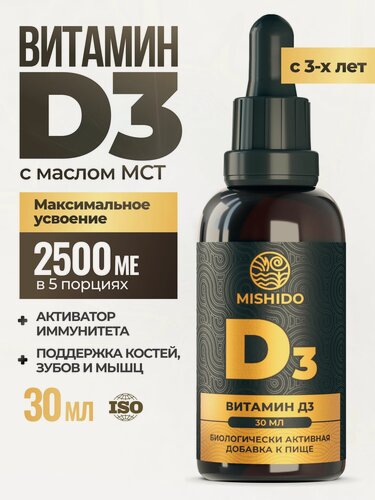 Изображение товара Витамин Д3, D3 500 МЕ MISHIDO с МСТ маслом, капли, 30 м, витамины для костей сосудов сердца и иммунитета