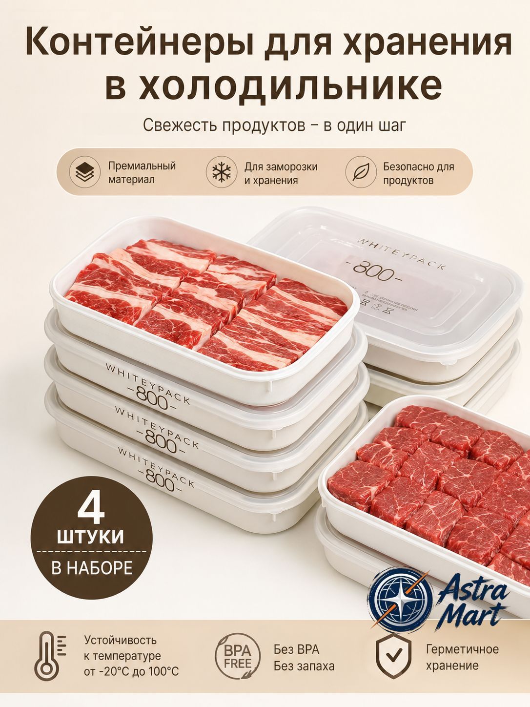Гастроемкость, 4 шт