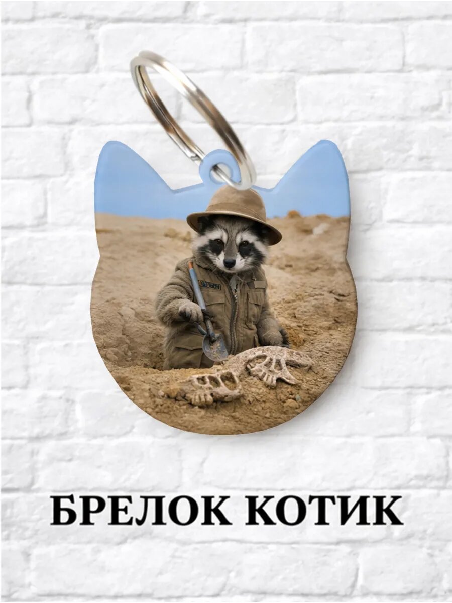 Брелок ZHENYA CLOUD