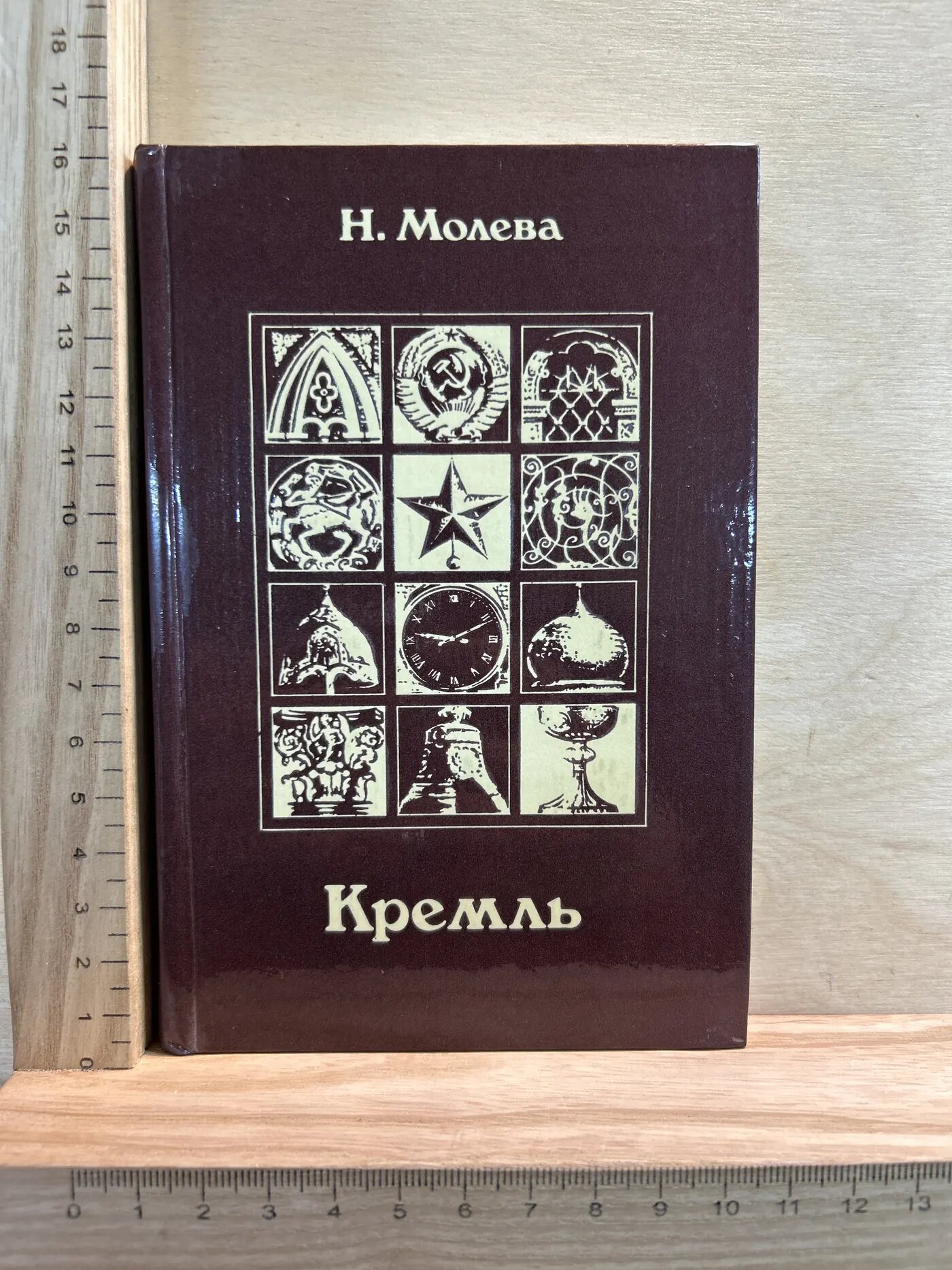 Кремль