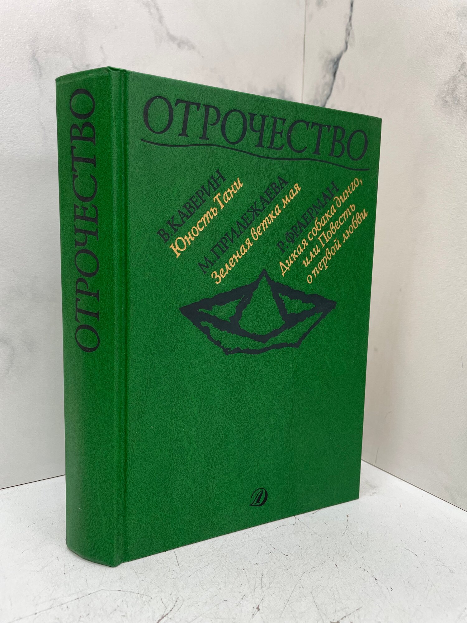 Отрочество