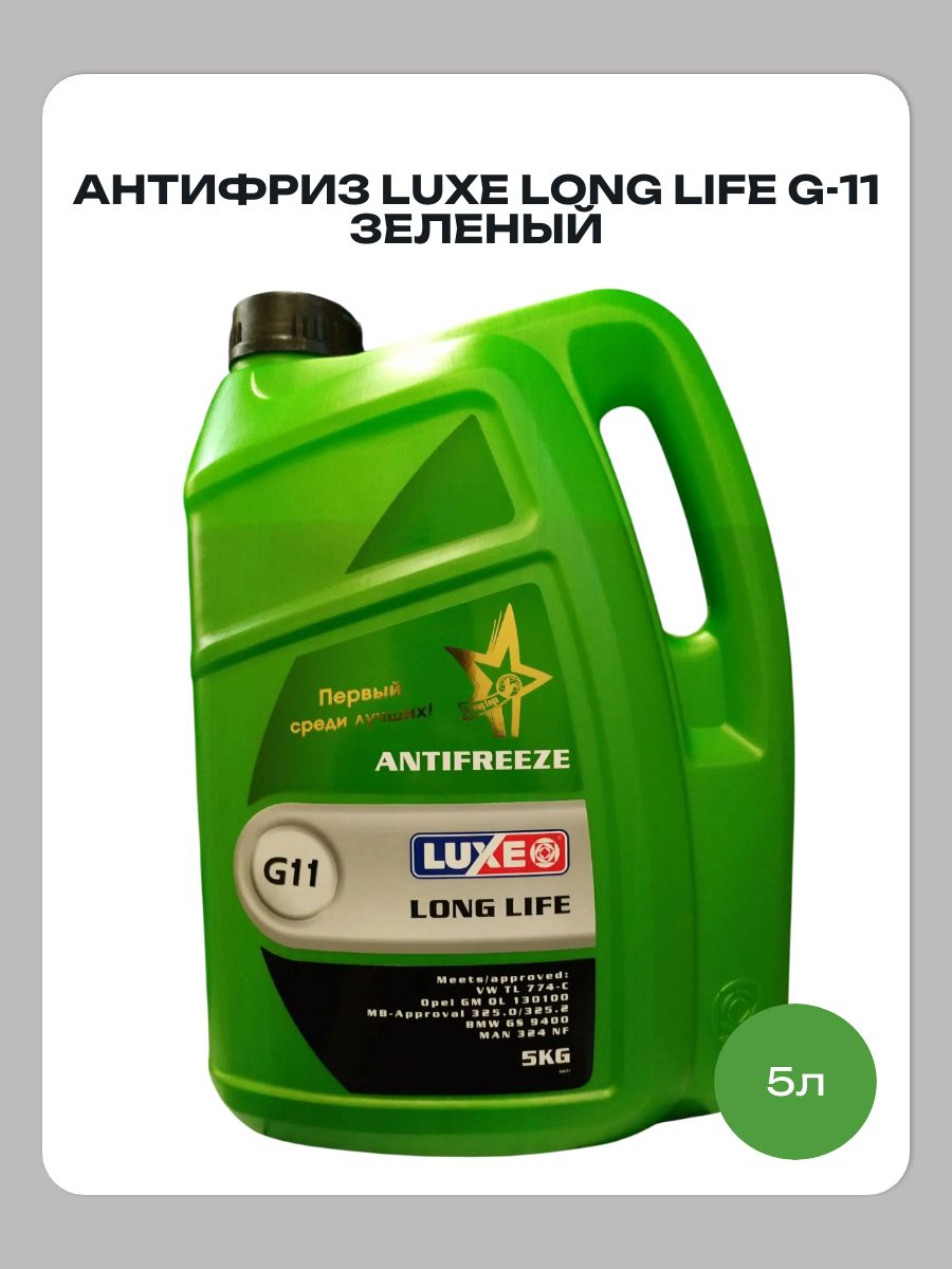 Luxe Антифриз до -40°С, 5 л