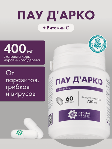 Изображение товара Пау д'Арко, PAU D'ARCO, кора муравьиного дерева Natural Health, 60 капсул