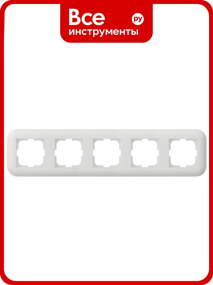 5-местная рамка OVIVO LOFT, белый, 404-010001-250