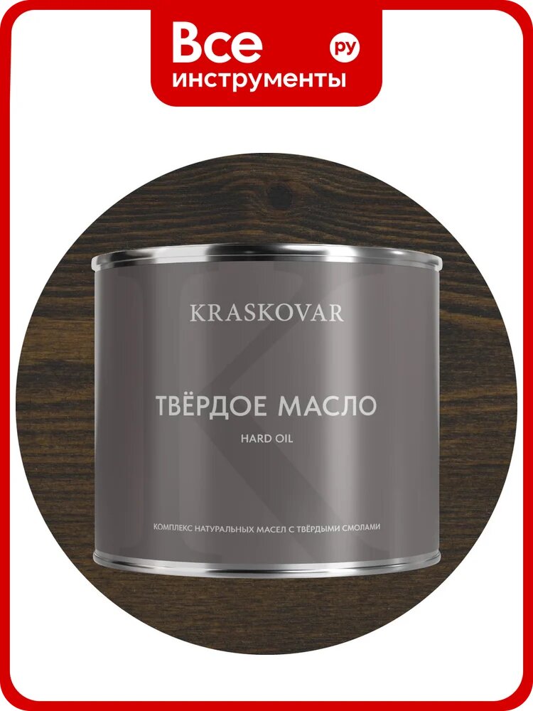 Масло твёрдое повышенной прочности Kraskovar Эбен 2,2л 1677