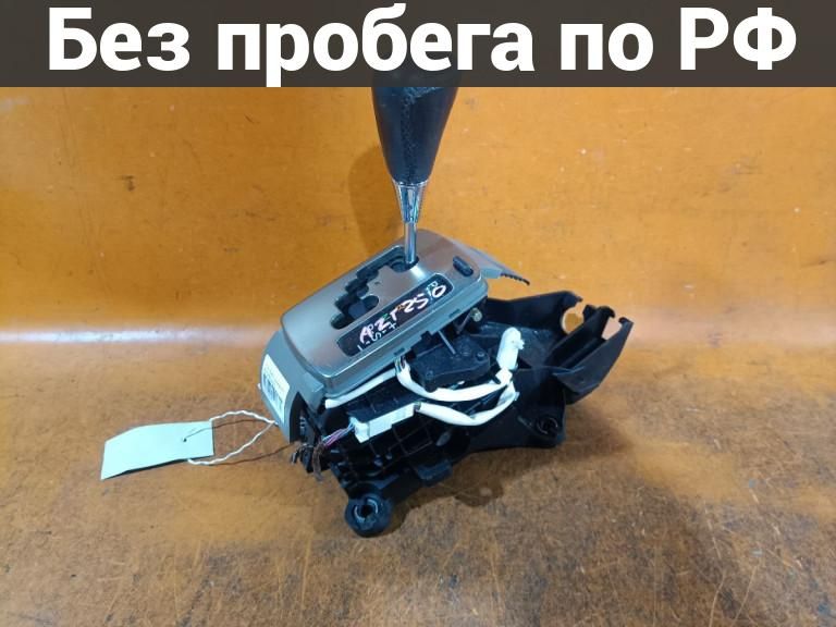 Ручка КПП с пробегом Toyota Avensis AZT250