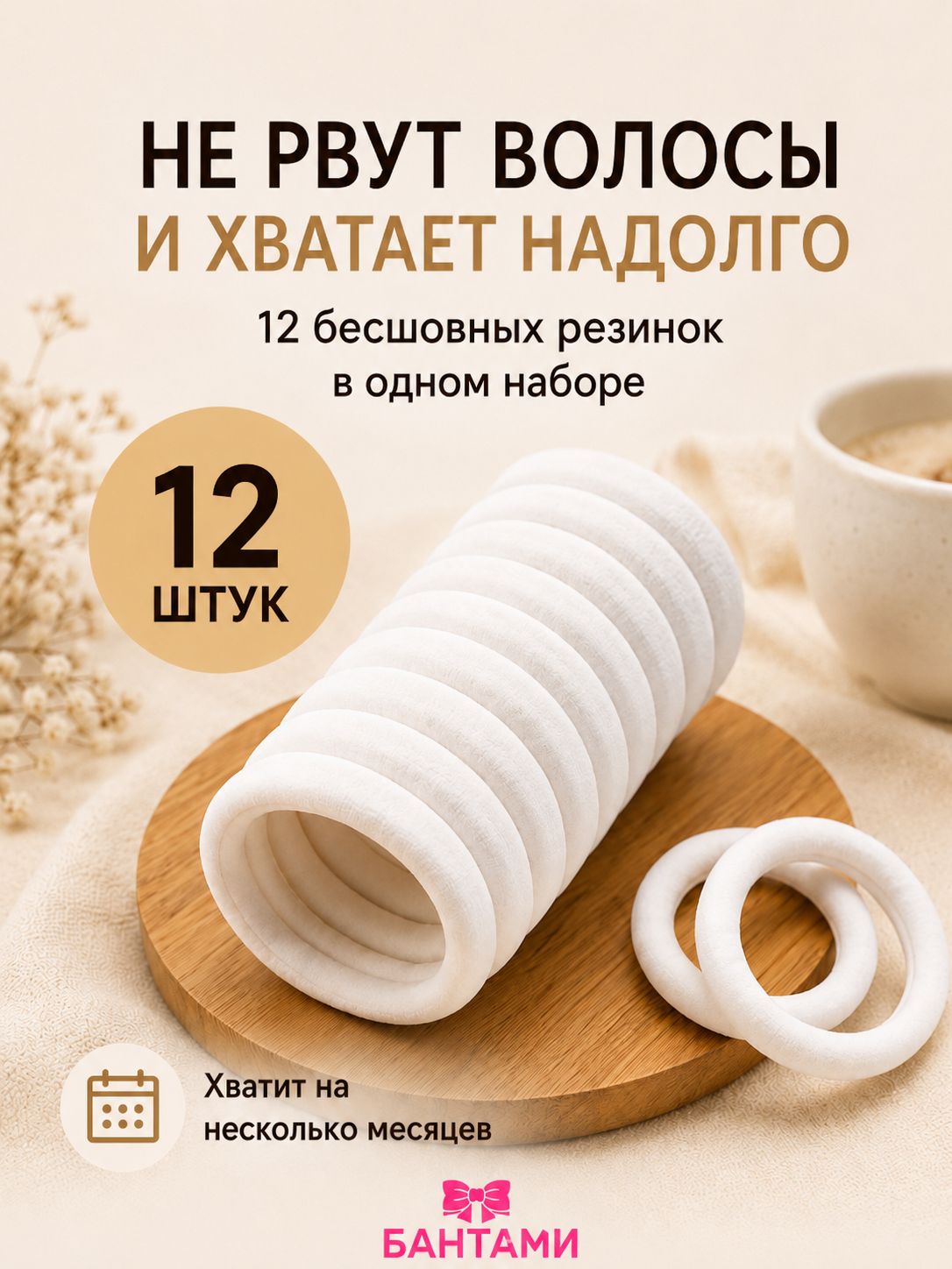 Резинки для волос белые набор резинок для волос 12 штук