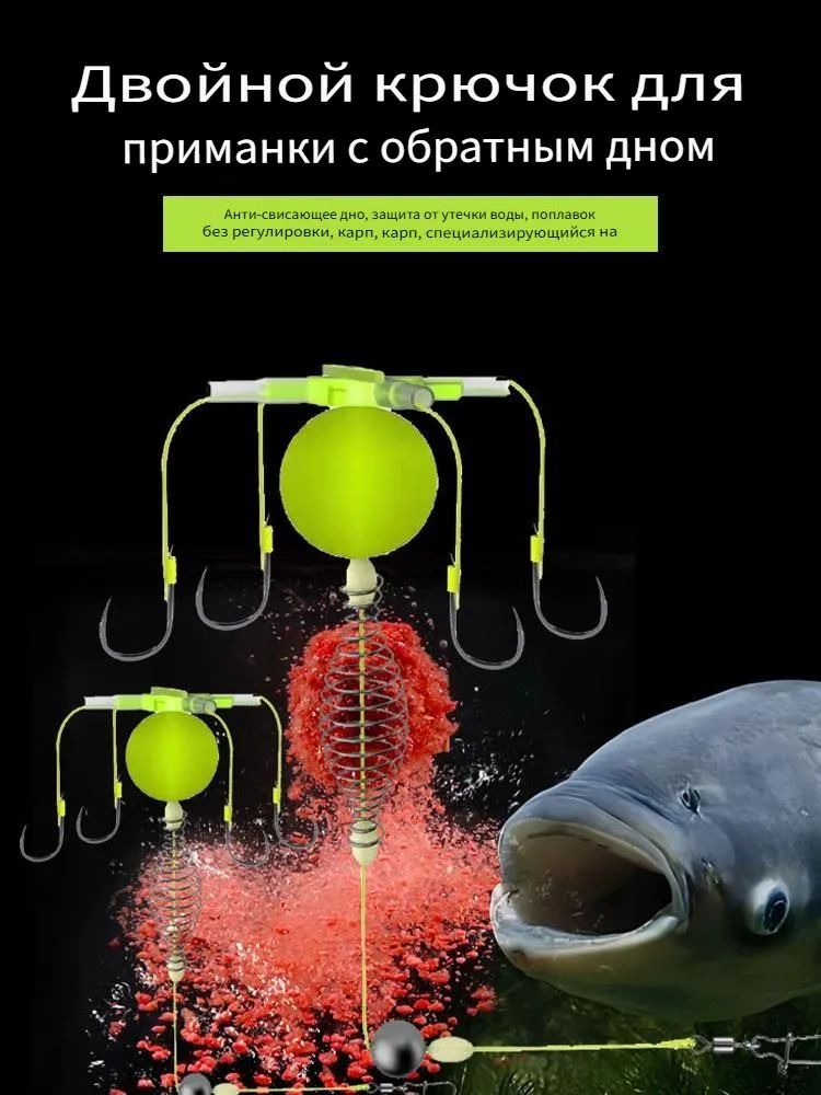 Плавающая кормушка‑набор для толстолобика и белого амура, 4 двойных крючка, для донной и поплавочной снасти