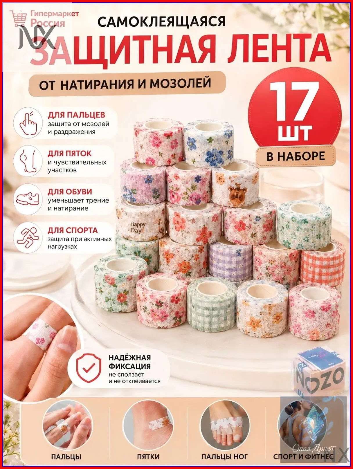 Набор из самофиксирующихся 17 эластичных бандажных бинтов для перевязок, тату и животных, премиум качество