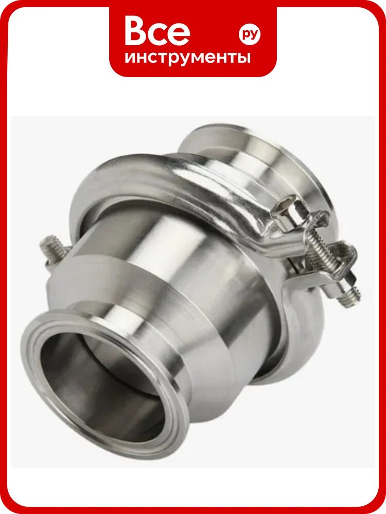 Обратный клапан нержавеющий (AISI304) DN65, типа clamp-clamp, TITAN LOCK TLCV065CLS