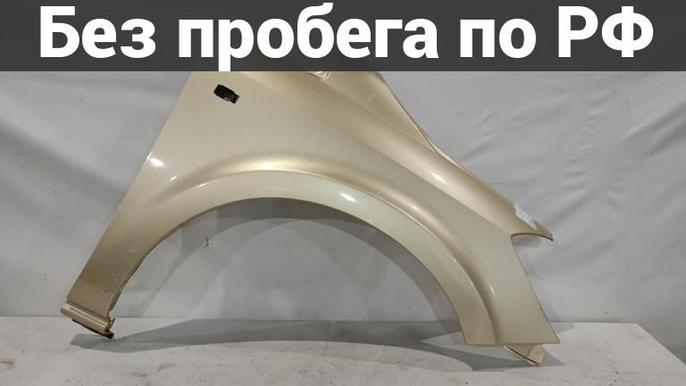 Крыло переднее(под окрас) прав. с пробегом nissan presage pnu31