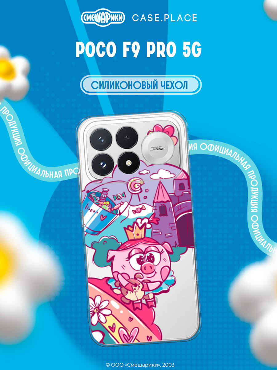 Чехол на Poco F9 Pro 5G / Поко F9 Про 5G с принтом Грезы Нюши, прозрачный