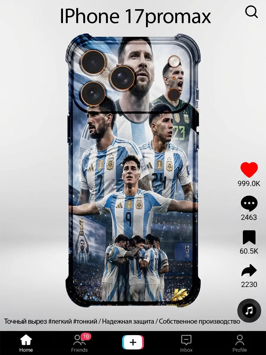 Чехол на iPhone 17 Pro Max с принтом Сборная Аргентины месси