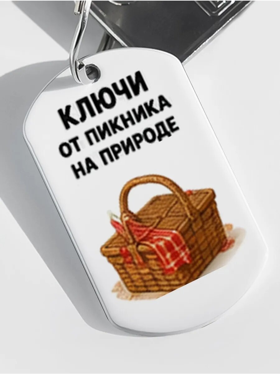 Брелок ZHENYA CLOUD