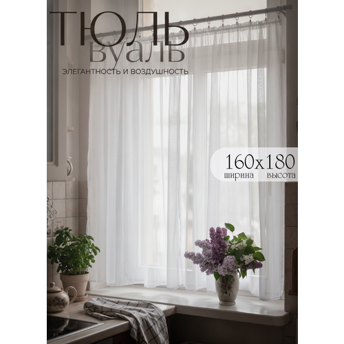 фото Тюль "кружева" нега высота 180 см, ширина 160 см, крепление - лента,