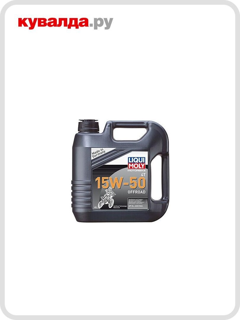 Масло для мотоциклов LIQUI MOLY SAE 15W50 Motorbike 4T Offroad 4 л 3058/23233 синтетическое, бут