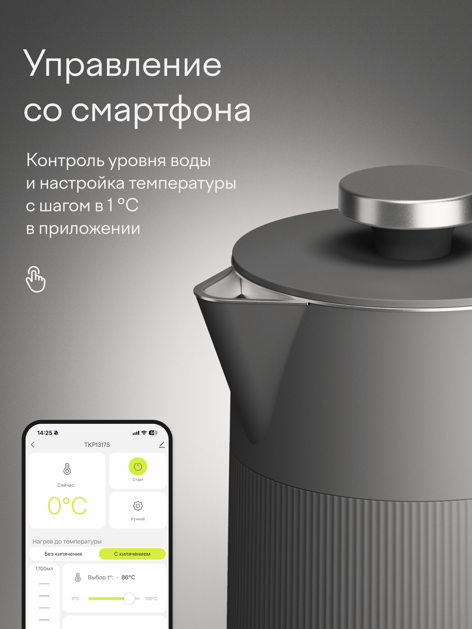 Электрический чайник с Алисой и с панелью с выбором температуры Tuvio Semble, 1.7л, TKP1317S — фото 5