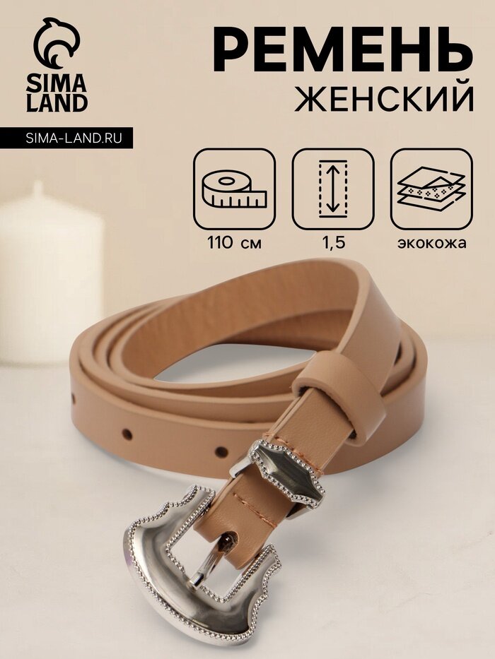 Ремень  для женщин