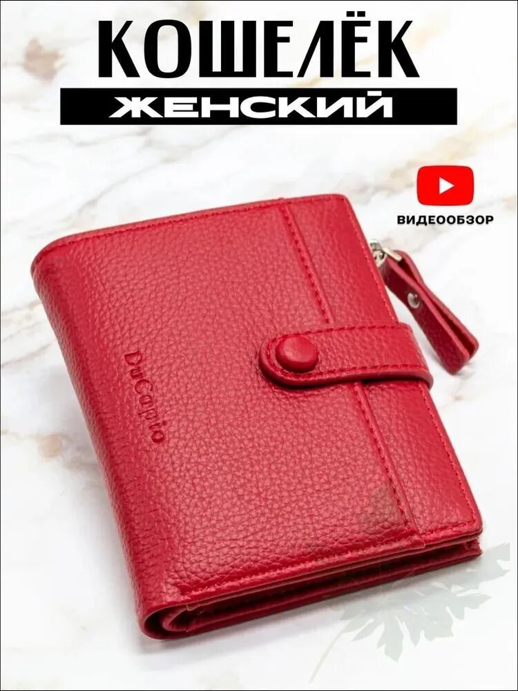 Кошелек