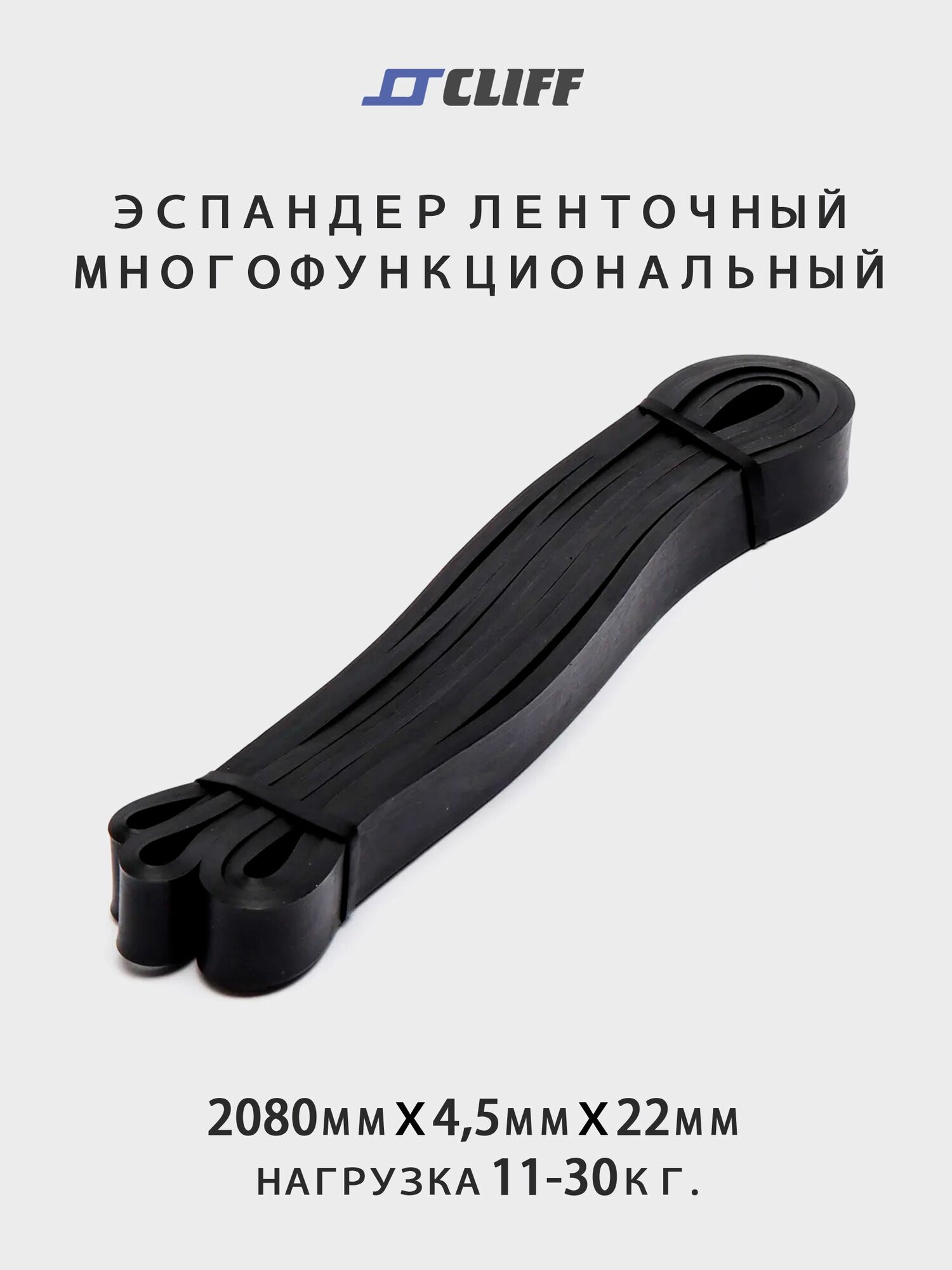 Эспандер-петля для фитнеса, резина /нагрузка: 11-30кг, жгут 2080х4,5х22мм/ черный