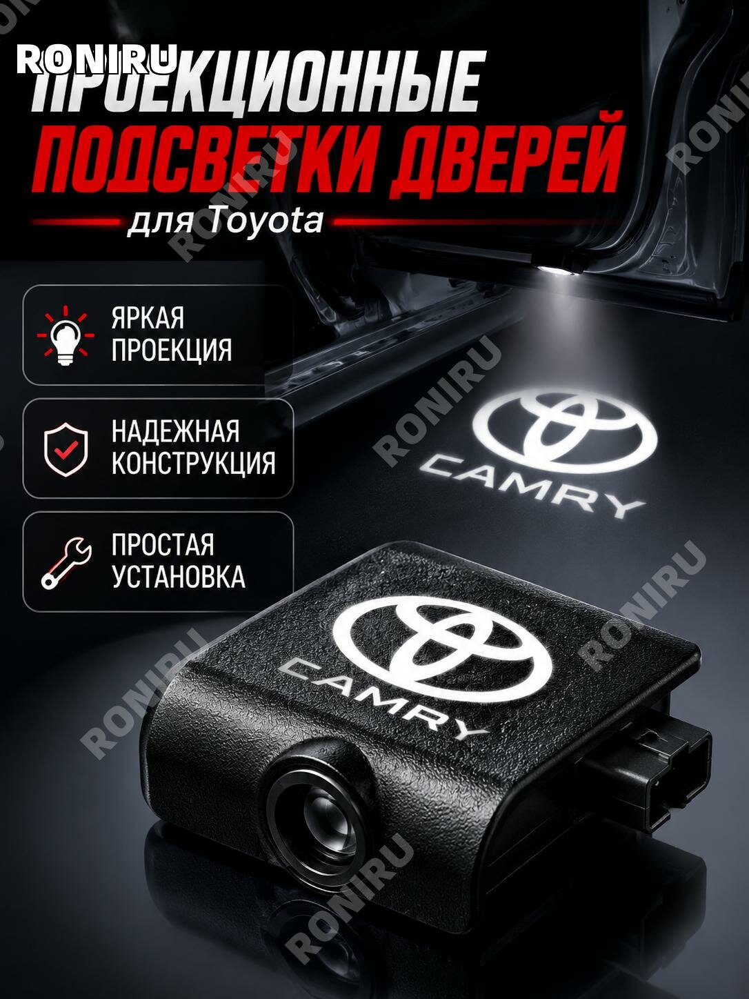 Подсветка двери для Toyota Prius, Camry, Reiz, Highlander, Prado, Land Cruiser, Crown