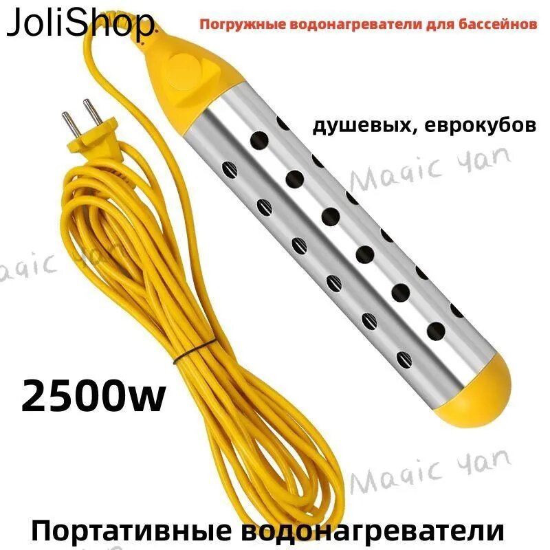 Погружные водонагреватели для бассейнов, душевых, еврокубов / Портативные водонагреватели