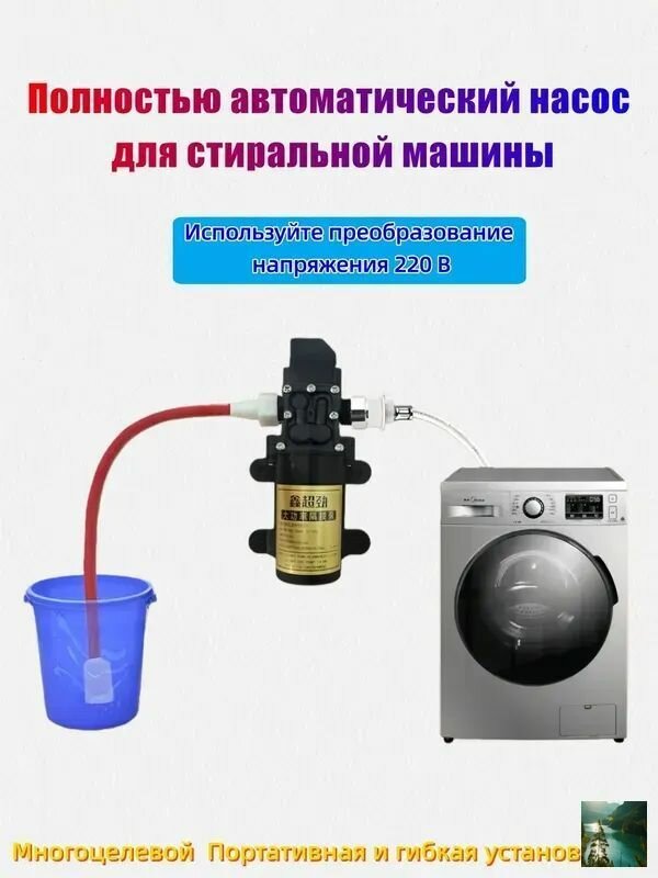 Водяной насос стиральной машины