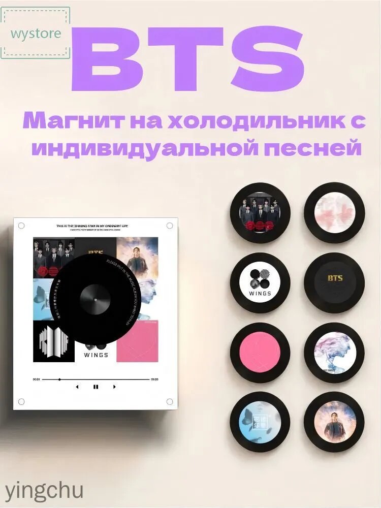 Магнит на холодильник с 9 дисками и индивидуальной песней bts бтс