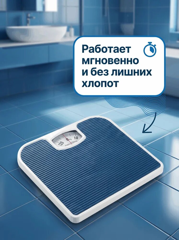 Напольные весы, нагрузка 130 кг, точность 1000 г