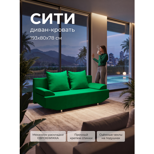 фото Диван кровать сити, зеленый hayat