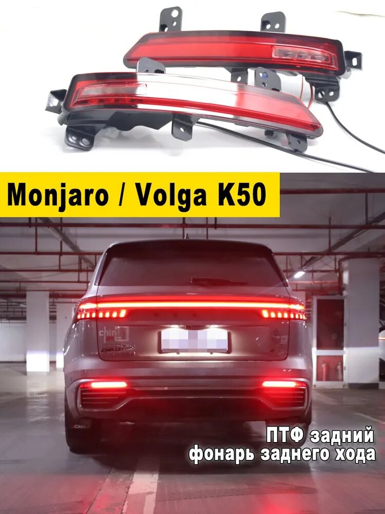 Лампа автомобильная арт. monjiaro houwudeng liushui