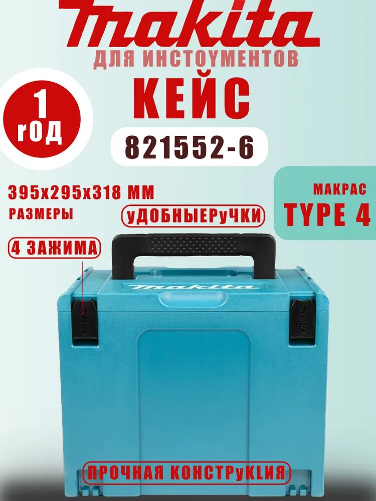 Ящик для инструментов 40 х 32 х 30 см, 1 секц, 1 отд.