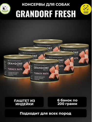 Изображение товара Влажный корм Grandorf Fresh монопротеиновый, для собак всех пород, паштет из индейки (200 гр х 6 шт)