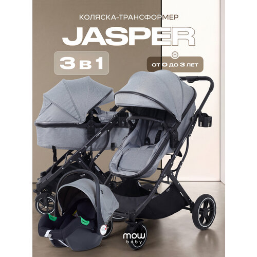 фото Коляска для новорожденных 3 в 1 mowbaby jasper, цвет gray (серый)