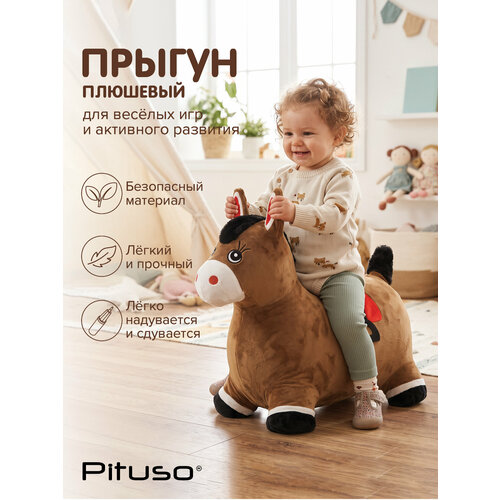 фото Прыгун плюшевый надувной pituso лошадка, с насосом, 51*26,5*44 коричневый