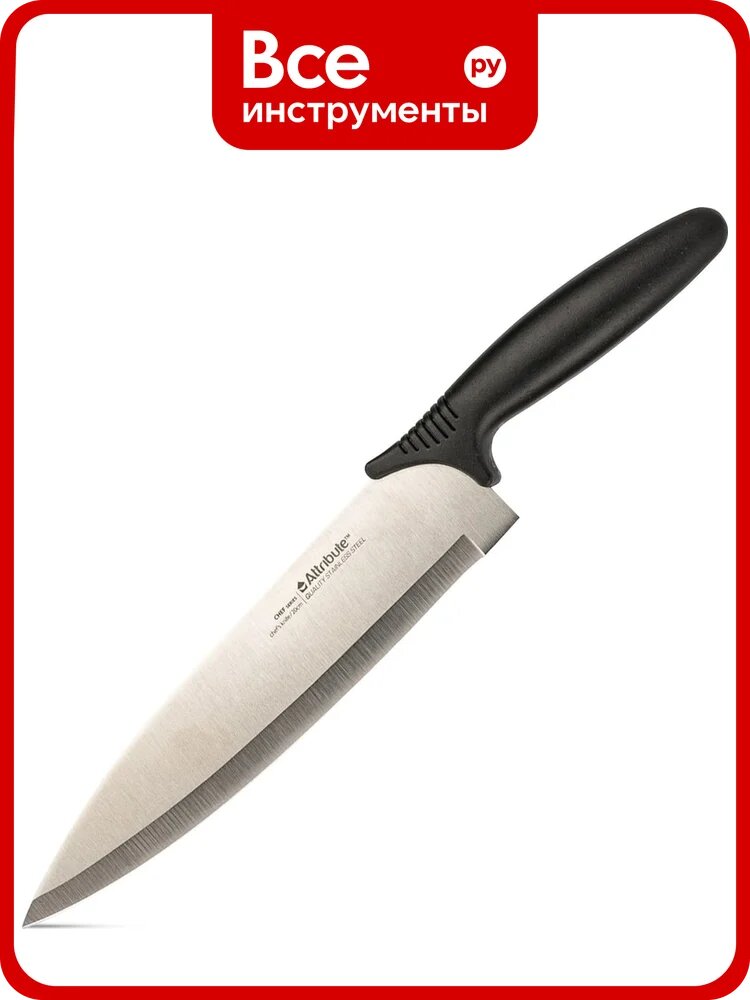 Нож поварской Attribute CHEF 20 см AKC028