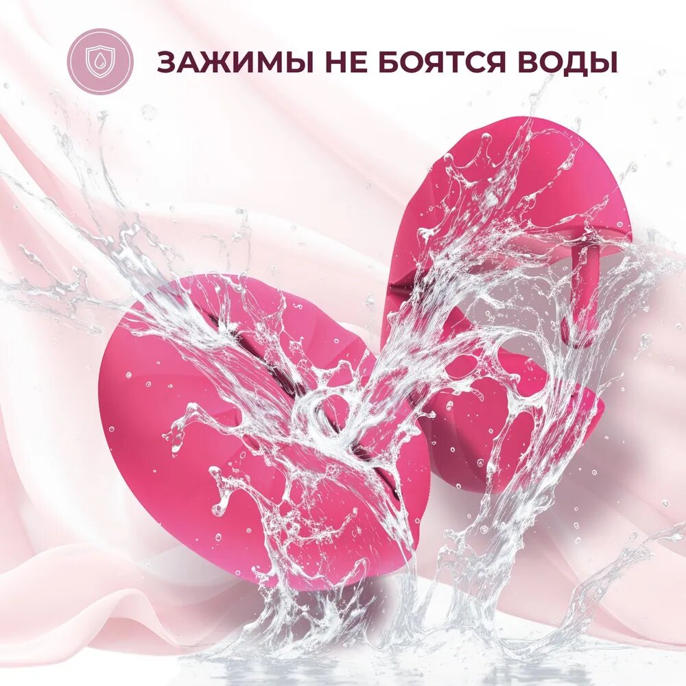 Зажим, стимулятор для сосков