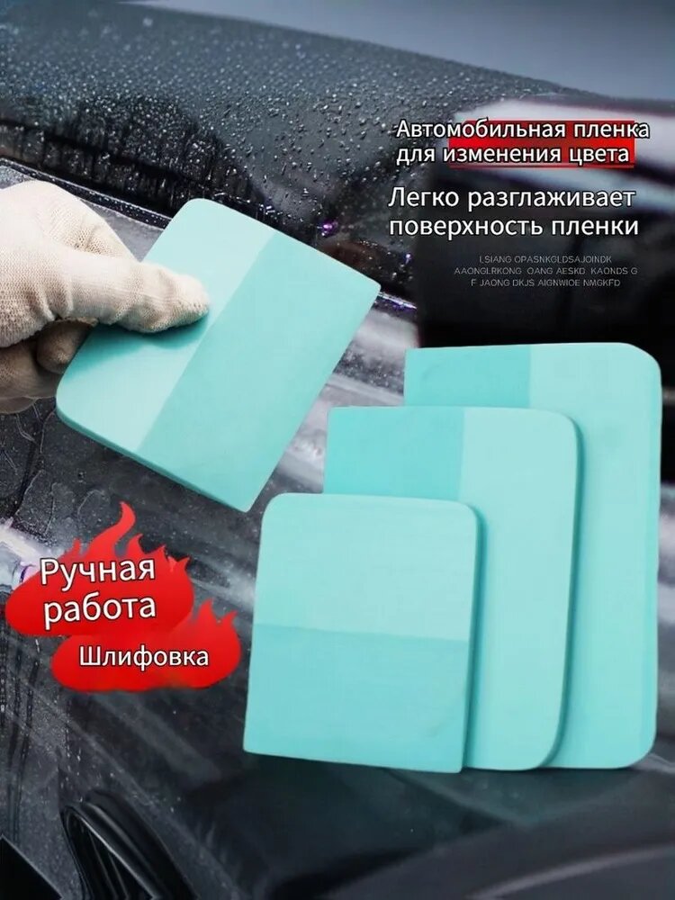 3 ракеля из мягкой резины (L/M/S) для оклейки авто прозрачной пленкой PPF, инструмент для выгона воды и разглаживания, профессиональный набор для скрытой пленки