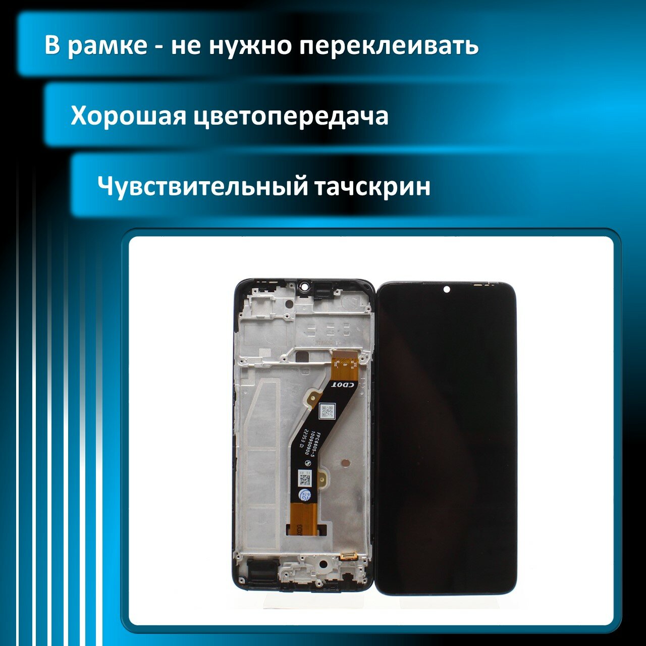 Дисплей для Tecno Spark 10 4G в рамке