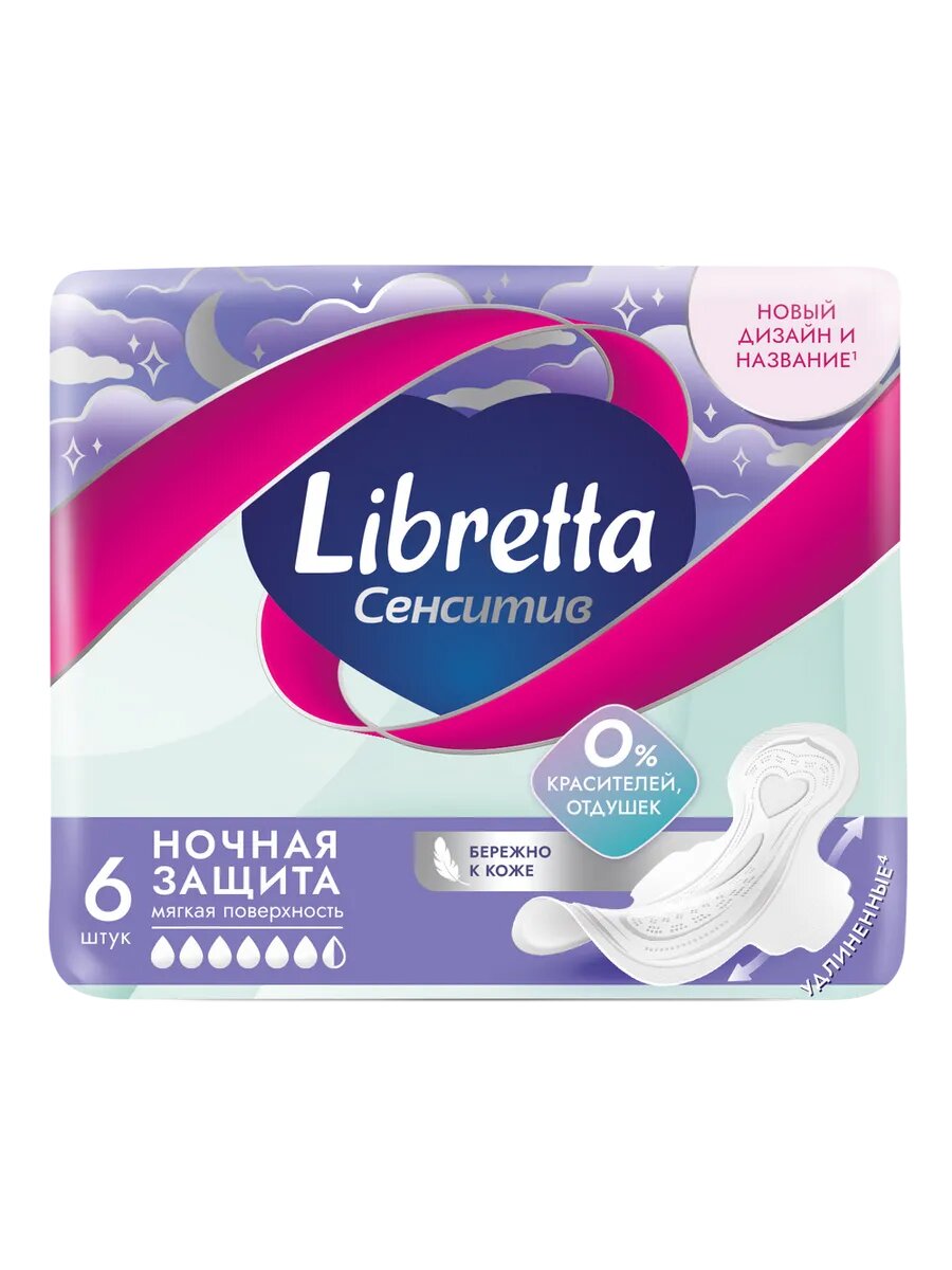 Libretta Прокладки гигиенические Сенсетив Ночные+ мягкая поверхность 6 шт