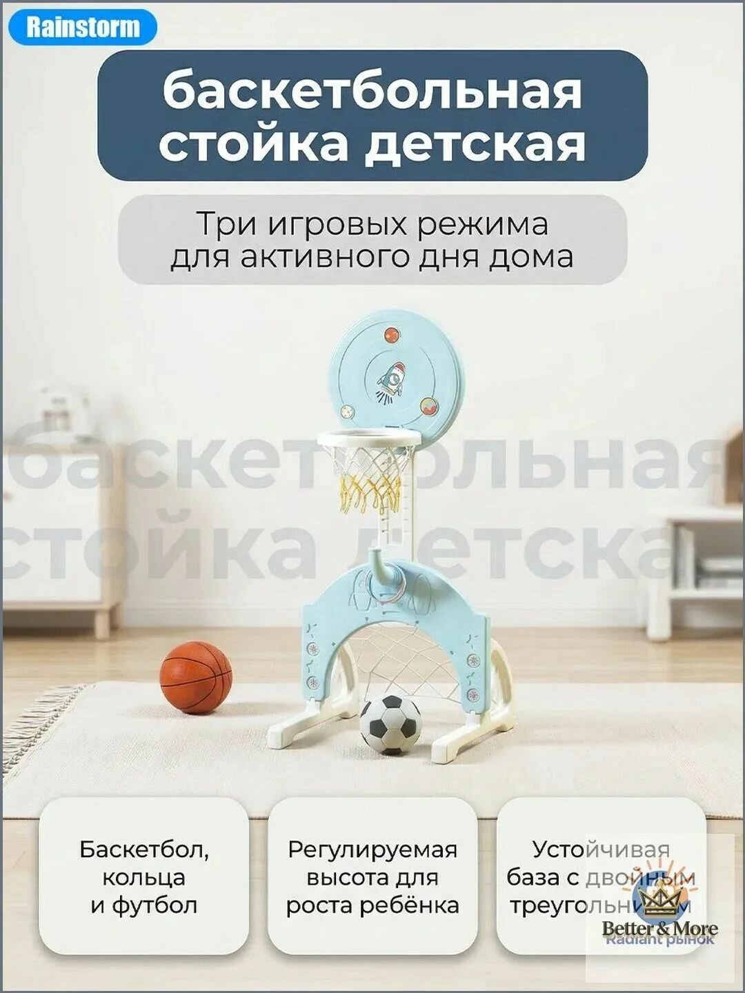 Rainstorm Баскетбольная стойка для баскетбола