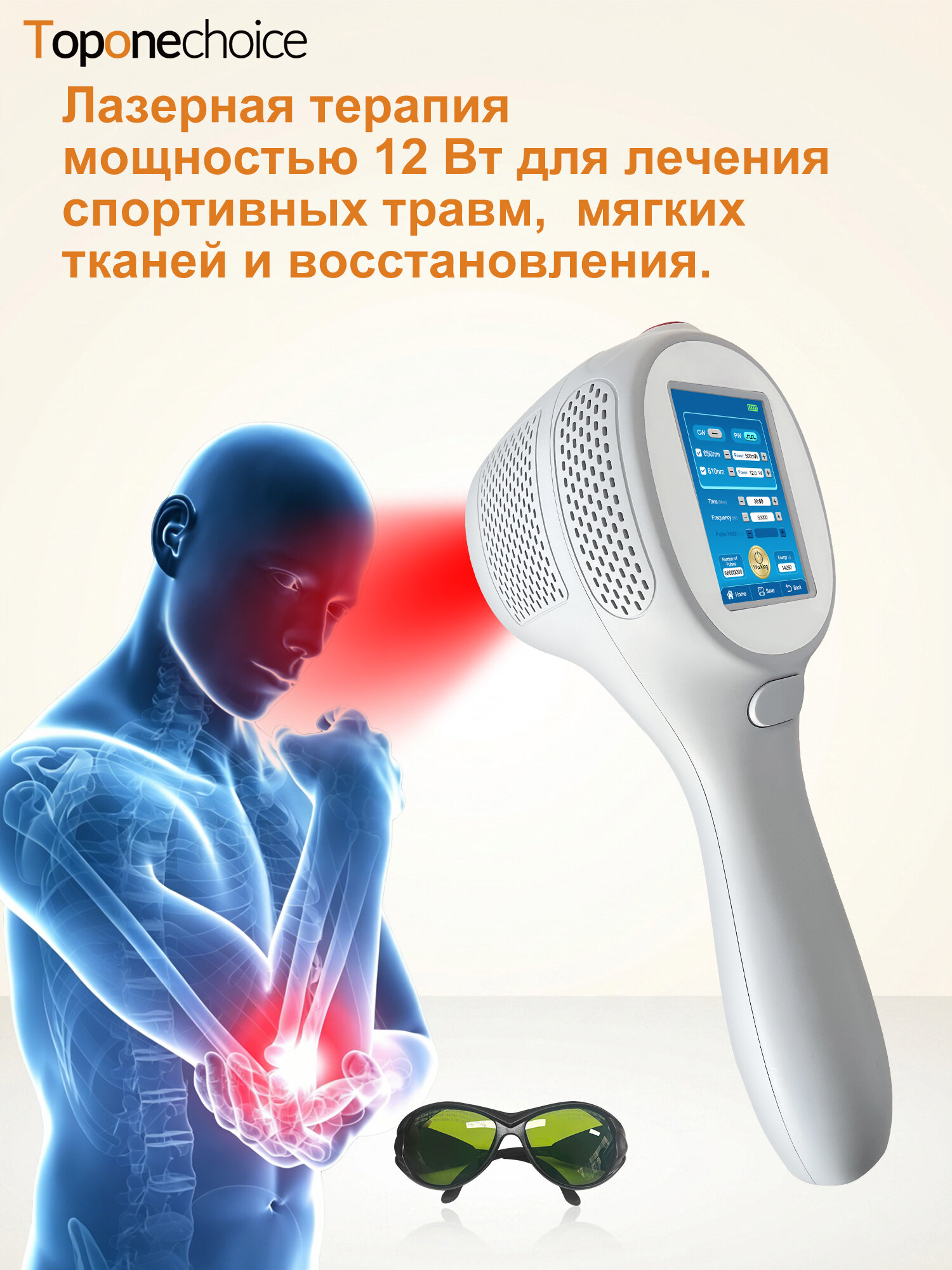 810 нм Аппарат для физиотерапии 12 Вт, холодный лазерный прибор для профессионального и домашнего применения