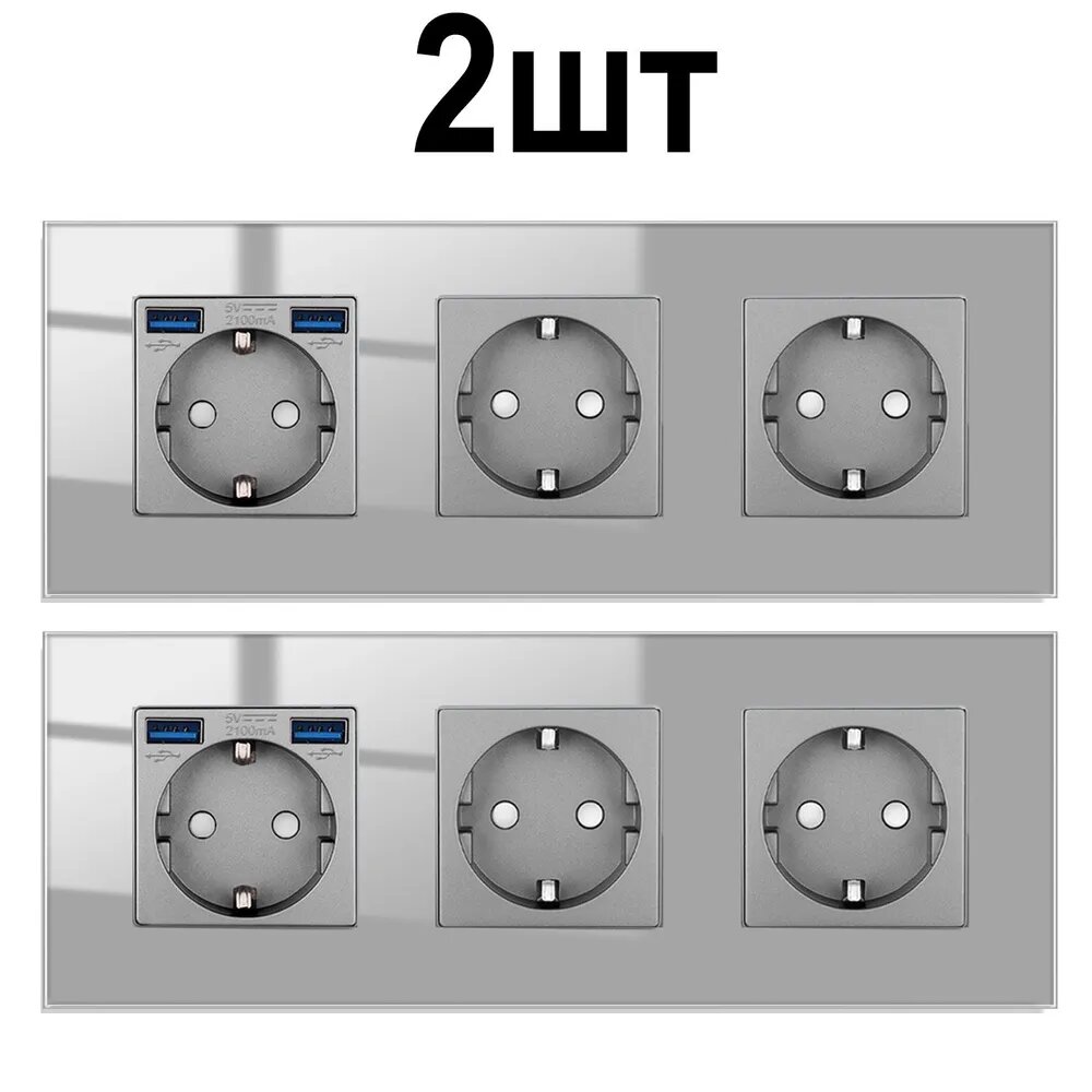 Розетка тройная 3 поста с 2 USB-портами, 16А 250В, со шторками, рамка закаленное стекло, цвет серый,2шт.