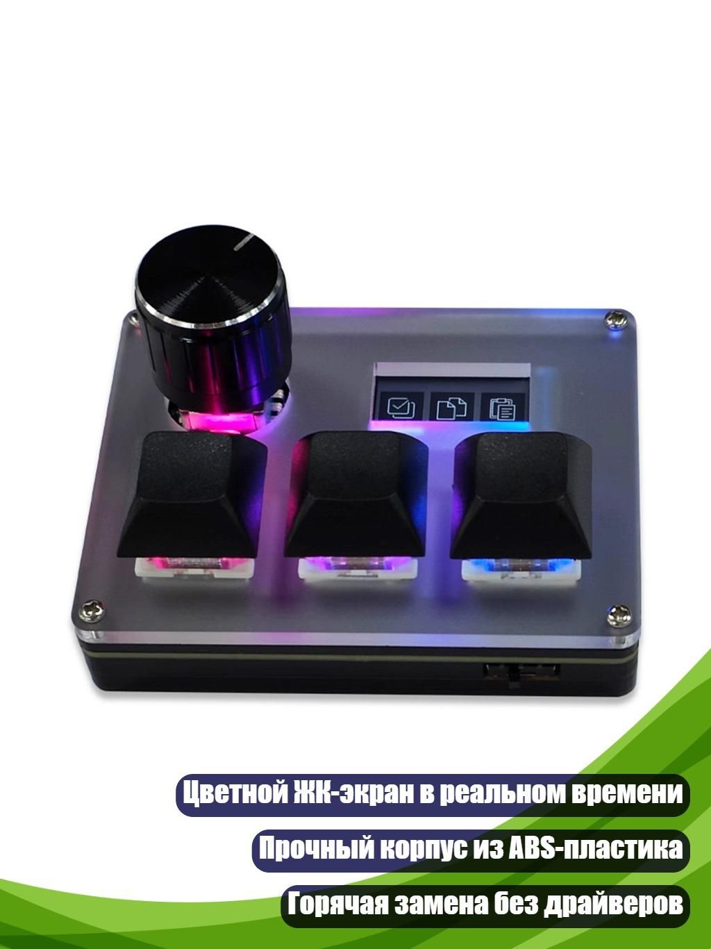 LCD-клавиатура для геймеров и программистов, разноцветная, вес 120 г, 1 упаковка